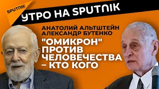 Все, что вы хотели узнать про штамм "омикрон", но боялись спросить