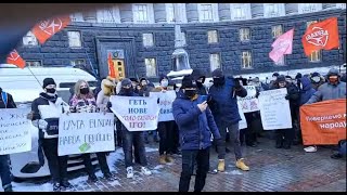 Киев против Тарифного геноцида !