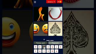 4 Pics One Piece levels 1 - 30 Answers