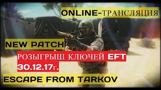 ?Escape from tarkov, Стрим 16+  EFT (Прокачка персонажа) № 82