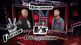 Александр Огородников и Филип Бальзано. «Burn» - Поединки - Голос - Сезон 6