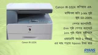 Comparison : Toshiba e Studio 2006 vs Canon IR 1024 Photocopier - Ryans Computers