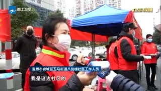 [ 浙江卫视新闻 ]温州小区限制人员出入！ “红马甲”社工升级防御措施 《众志成城 防控疫情》浙江卫视最新疫情动态 20200206 [浙江卫视官方HD]