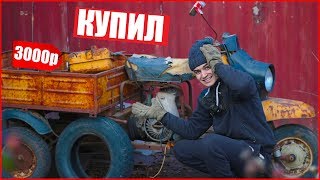 КУПИЛ ЛЮТЫЙ МУРАВЕЙ для ДРИФТА!