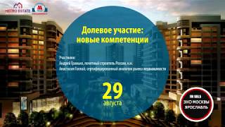 эхо эфир 29 08 2018
