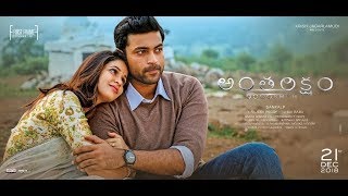 Antariksham 9000 KMPH Movie Reviews