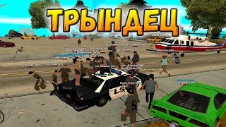 Митинг в SAMP