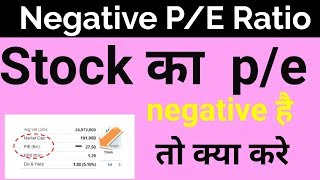 Negative p/e ratio analysis||ratio formula,pe ratio of nifty,pe ratio of sensex.