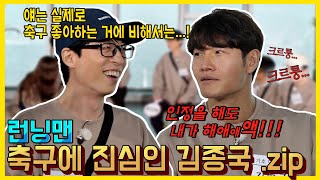FC김종국