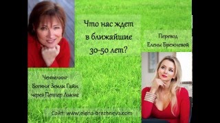 Что нас ждет в ближайшие 30-50 лет?
