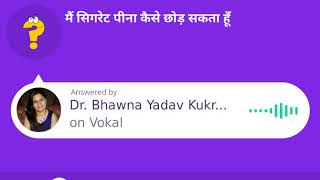मैं सिगरेट पीना कैसे छोड़ सकता हूँ?  Cigarette Peena Kaise Chhode