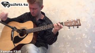 Обзор гитары: Yamaha F310 - Sguitars.ru review
