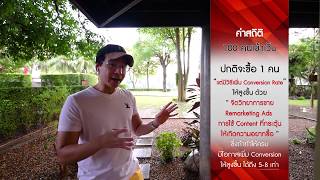 ✅✅✅#หยุดลูกค้าให้ดูAds "Digital Trick" ✴#วางองค์ประกอบภาพถ่าย ✴#เพิ่มยอดขาย!!! ✴#หยุดคนดูAds