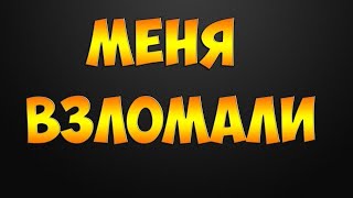 Не могу зайти в свой аккаунт|roblox!!!!!!??