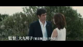 Monster (モンスター) — Trailer — japanese horror, 2013