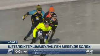 Голландиялық туристер Шымбұлақ пен Медеуге тәнті болды