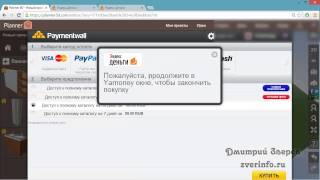 Планер 5д - Оплата