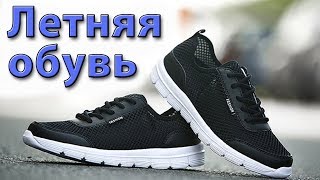 ДЕШЕВЫЕ КРОССОВКИ С АЛИ ХОРОШО ЗАКУПАТЬ ОПТОМ