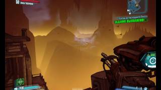 Borderlands 2 . Красный сундук,баг ! В ДЛС : Tiny Tina’s Assault on Dragon Keep