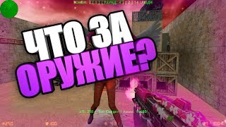Counter-strike 1.6 зомби сервер №530 [VIP+ADMIN+ЮТУБЕР+ВЛАДЕЛЕЦ]