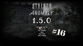 S.T.A.L.K.E.R. Anomaly 1.5.0 Прохождение #16 ЧАЭС