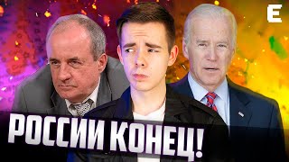 Именно ТАК Америка уничтожит Россию // The Hill о Байдене