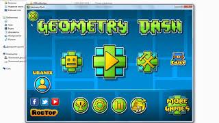 отдам взломманый аккаунт для geometry dash 2.1