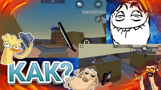 КАК ПОПАСТЬ НА НЕВИДЕМУЮ ПЛАТФОРМУ ИЛИ ТОПОВЫЙ ТЕЛЕПОРТ НА КАРТЕ PLAYGROUND