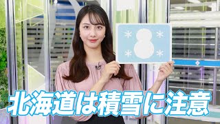 お天気キャスター解説 あす 11月24日(水)の天気