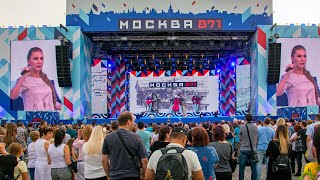 День города Москва 871-летие | Полный концерт