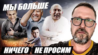 Зеленский: "я адекватный"