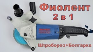 Бороздодел Фиолент Professional Б3-40