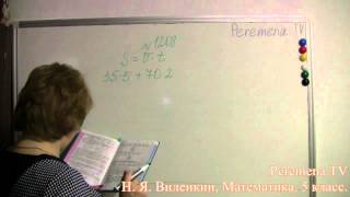 Математика, Виленкин 5 класс Задача 1208