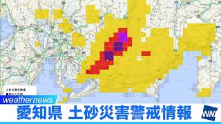 愛知県に土砂災害警戒情報　東海は明日7月1日にかけて大雨警戒