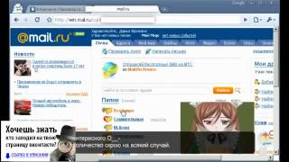 КАК ВЗЛОМАТЬ СТРАНИЦУ В КОНТАКТЕ ЗНАЯ МЫЛО