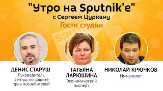"Утро на Sputnik'e": как взять кредит в Молдове и не остаться "без штанов"