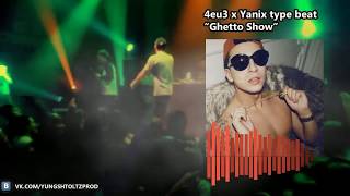 [808 mafia x 4eu3 x Yanix type beat] Ghetto Show