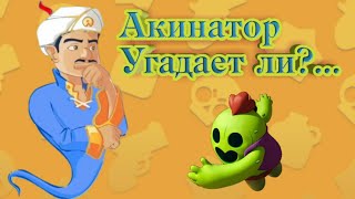 Угадываем ютуберов с акинатором) /Crazy Noob