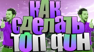 КАК СДЕЛАТЬ КРАСИВЫЙ ФОН????| КАК УБРАТЬ HUD?????| STANDOFF 2 |