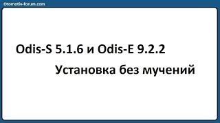 ODIS Service и Odis Engineering + Прошивки // Обзор виртуалки