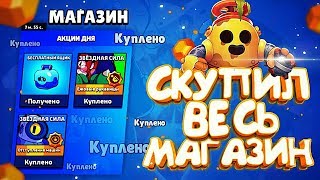 ТЕСТИМ НОВЫЕ СТАРКИ - ЧТОБЫ ВАШ ПУКАНЧИК СНОВА ПОДГОРЕЛ!  || BRAWL STARS