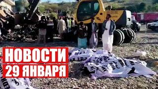 Пакистан: 41 человек сгорел заживо в автобусе из-за ДТП / Результаты выборов в Чехии / Новости