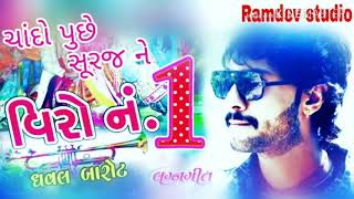 Viro. 1!!! Dhaval Barot