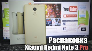 Xiaomi Redmi Note 3 Pro обзор (распаковка) стоящего обновления хита продаж |где купить?| unboxing|