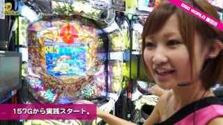 PICHELIN【DSG.ch】 第63回 DSG WORLD 豊田店 ／ スーパー海物語IN沖縄3（甘デジ）