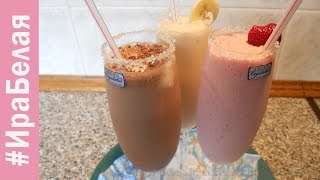 Простые рецепты, молочный коктейль