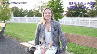 【競馬/凱旋門賞】人気爆発！ミカエル・ミシェル騎手の独占インタビューに成功！-netkeiba.com