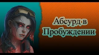 Опустошитель vs Сценариста Crossout