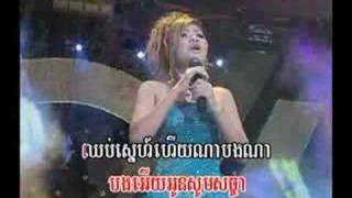 Bomplitch Taing Tirk Pnaik by Meas Soksophea