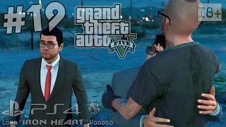 GTA 5 (PS4) Прохождение [Экскурсия для Китайцев] Часть #19 ► Геймплей PS4 "Grand Theft Auto V"